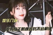 王鹤棣虞书欣吃瓜新娱乐,揭秘娱乐圈幕后故事
