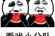 吃瓜表情包暗示着什么意思啊图片